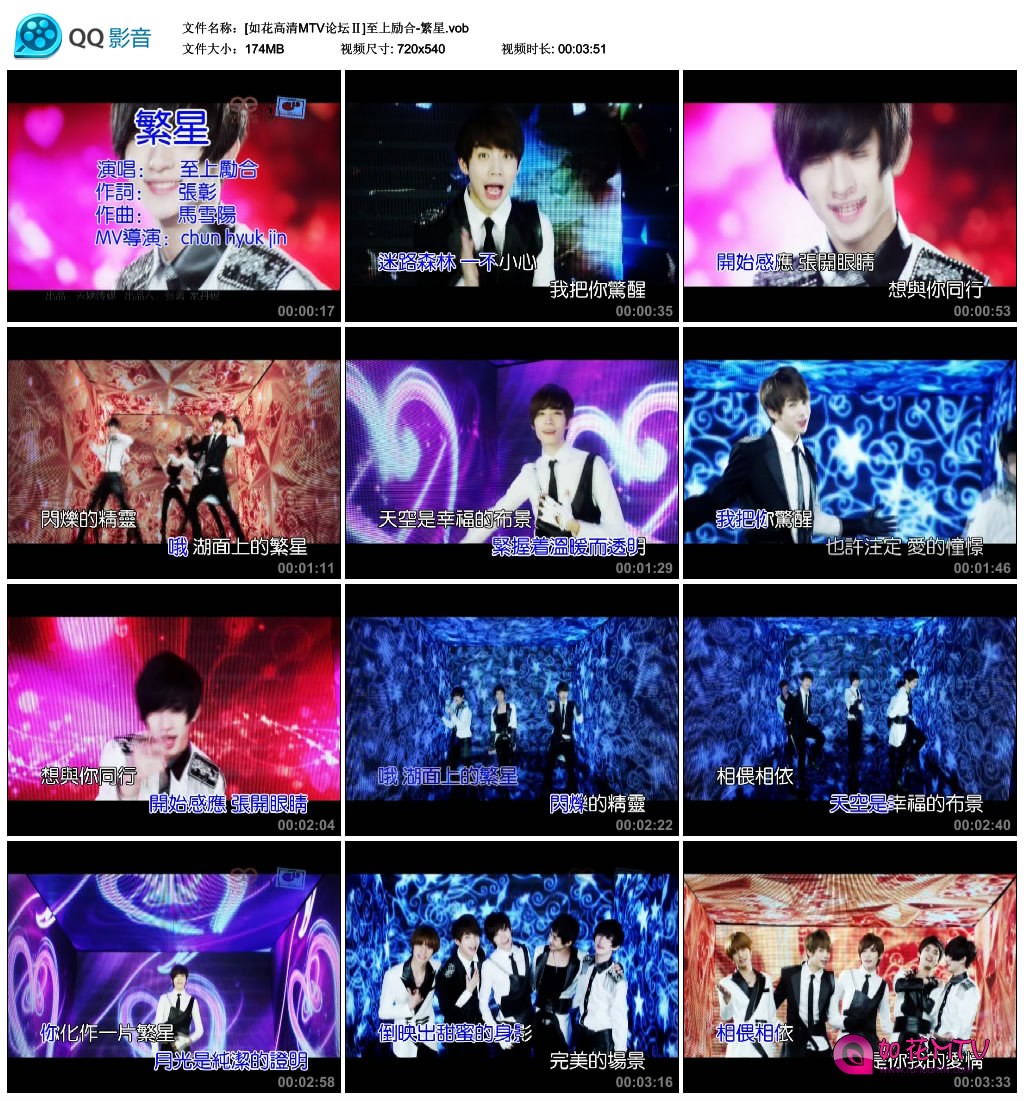 [如花高清MTV论坛Ⅱ]至上励合-繁星.vob_thumbs_2016.03.18.17_30_45.jpg