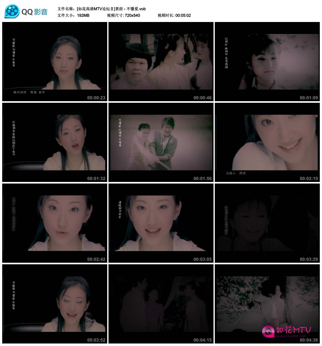 [如花高清MTV论坛Ⅱ]景甜 - 不懂爱.vob_thumbs_2016.03.26.01_59_13.jpg