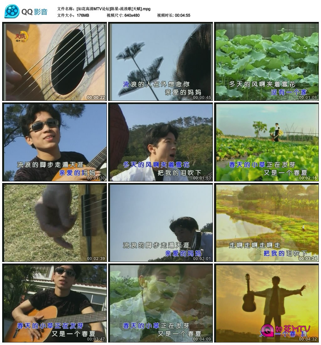 [如花高清MTV论坛]陈星-流浪歌[天赋].mpg4.jpg