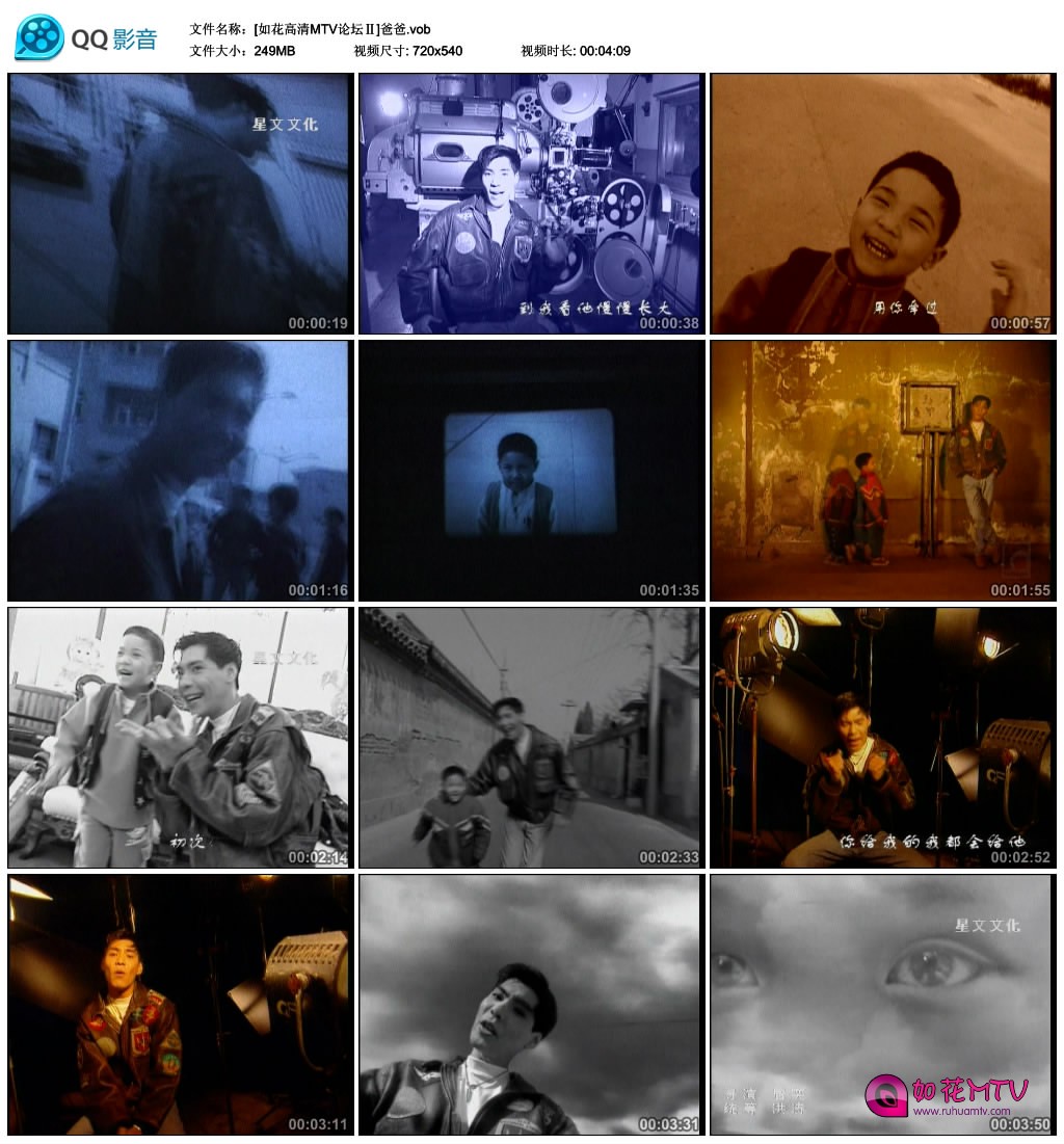 [如花高清MTV论坛Ⅱ]爸爸.vob_thumbs_2016.04.06.12_56_56.jpg