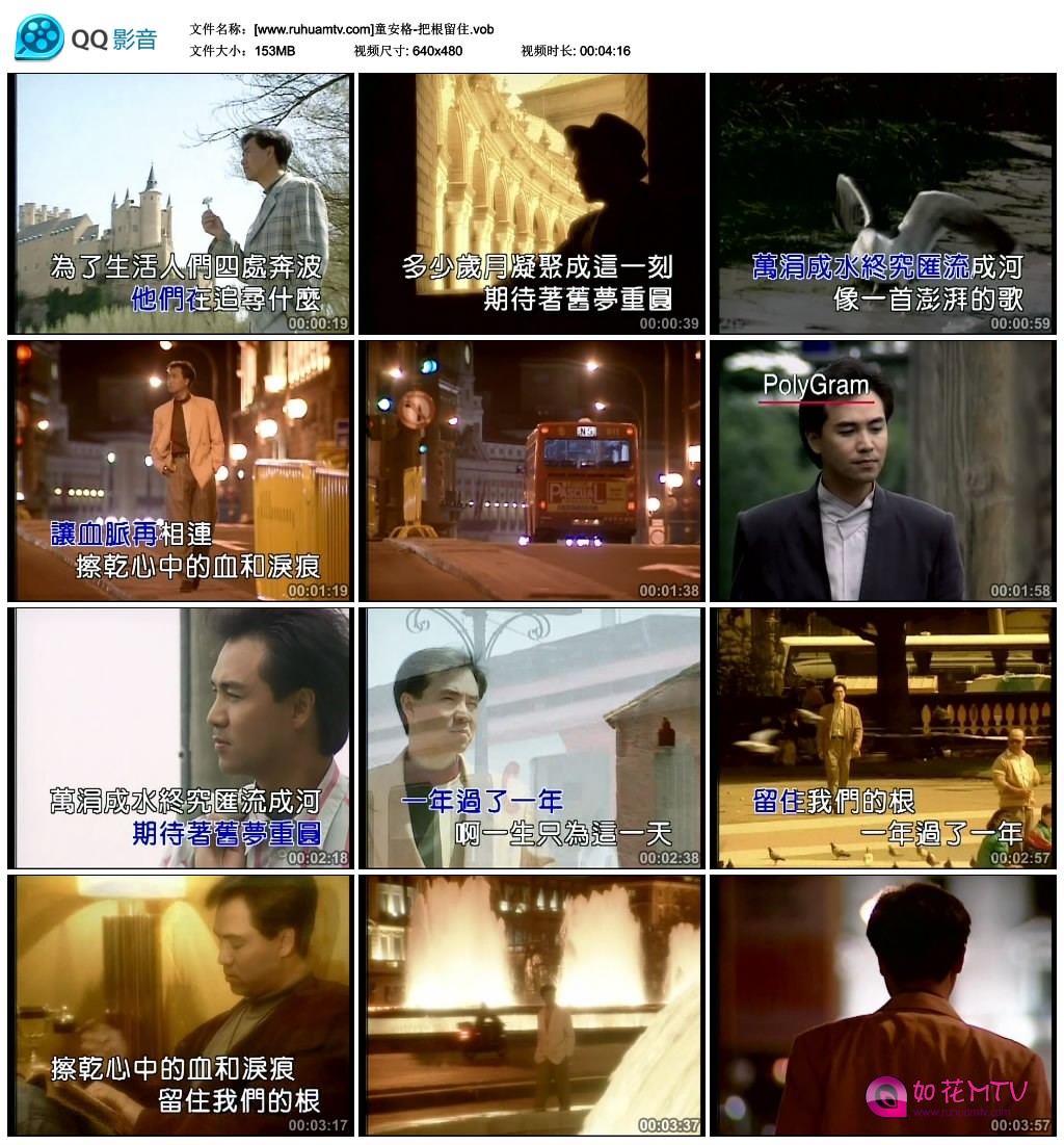 [www.ruhuamtv.com]童安格-把根留住.vob_thumbs_2016.04.12.15_23_59.jpg