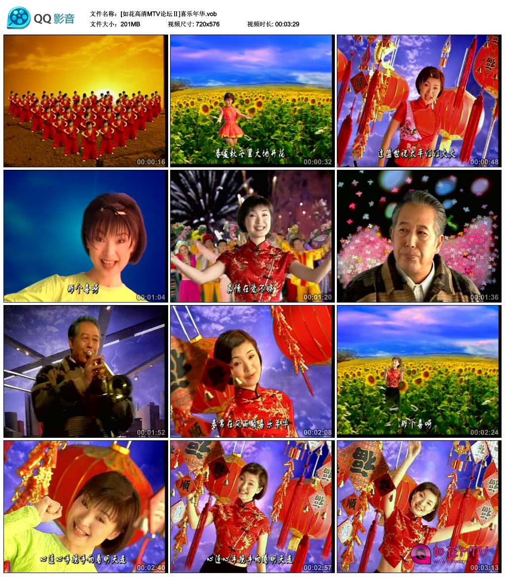 [如花高清MTV论坛Ⅱ]喜乐年华.vob_thumbs_2016.05.20.01_51_30.jpg