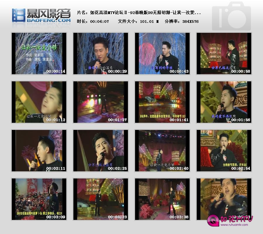 暴风快照201661228151953.jpg