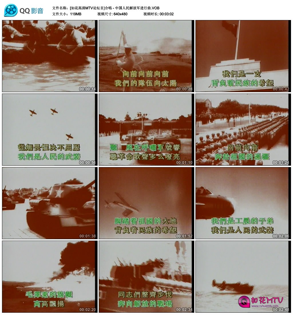 [如花高清MTV论坛Ⅱ]合唱 - 中国人民解放军进行曲.VOB_thumbs_2016.07.13.00_07_38.jp.jpg