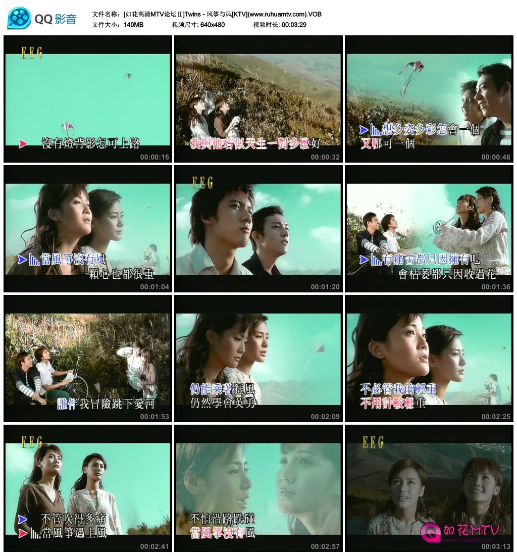 [如花高清MTV论坛Ⅱ]Twins - 风筝与风[KTV](www.ruhuamtv.com).VOB_thumbs_2016.08.11.jpg