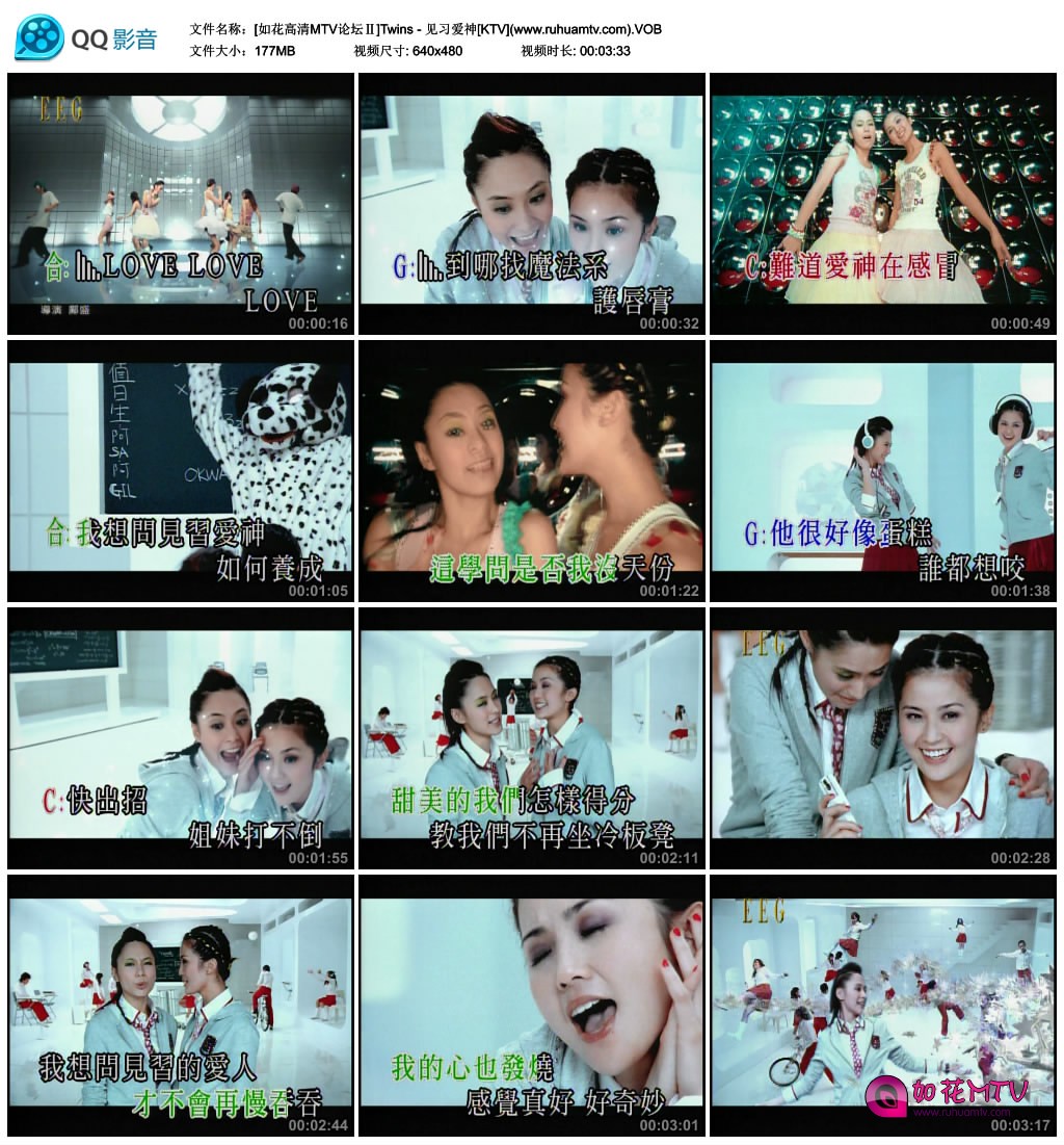 [如花高清MTV论坛Ⅱ]Twins - 见习爱神[KTV](www.ruhuamtv.com).VOB_thumbs_2016.08.11.jpg
