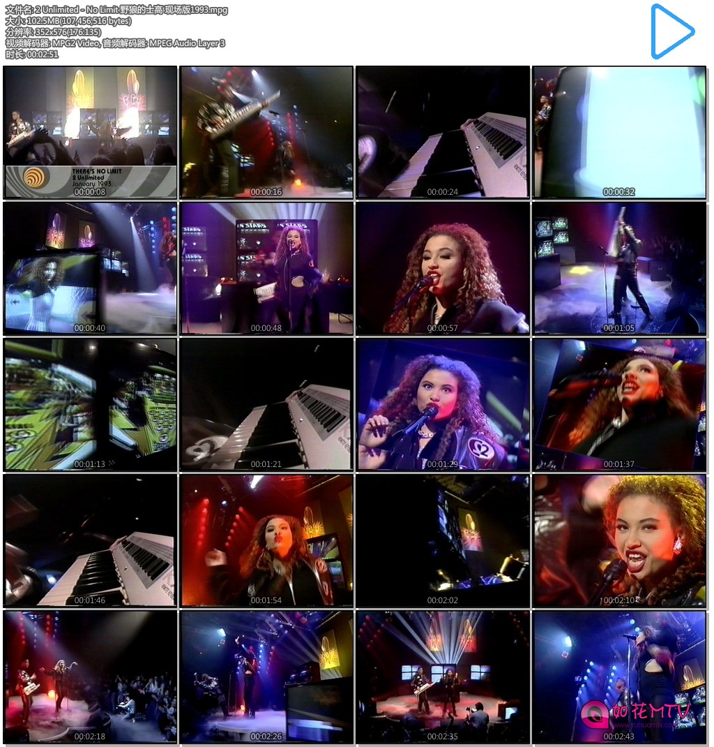 2 Unlimited - No Limit 野狼的士高 现场版1993.mpg.jpg