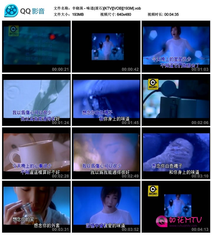 辛晓琪-味道[KTV][VOB][193M].jpg