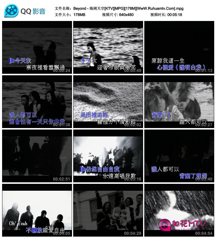 Beyond - 海阔天空[KTV][MPG][178M][WwW.Ruhuamtv.Com].jpg