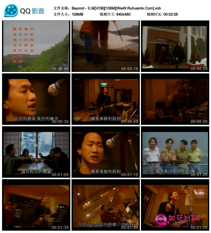 Beyond - 长城[VOB][108M][WwW.Ruhuamtv.Com].jpg