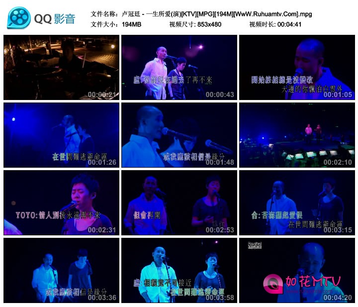 卢冠廷 - 一生所爱(演)[KTV][MPG][194M][WwW.Ruhuamtv.Com].jpg