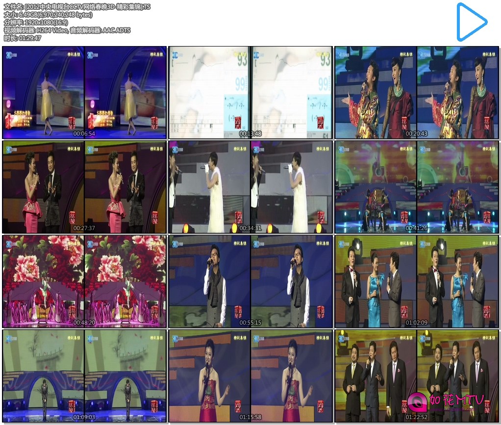 [2012中央电视台CCTV网络春晚3D-精彩集锦].TS.jpg