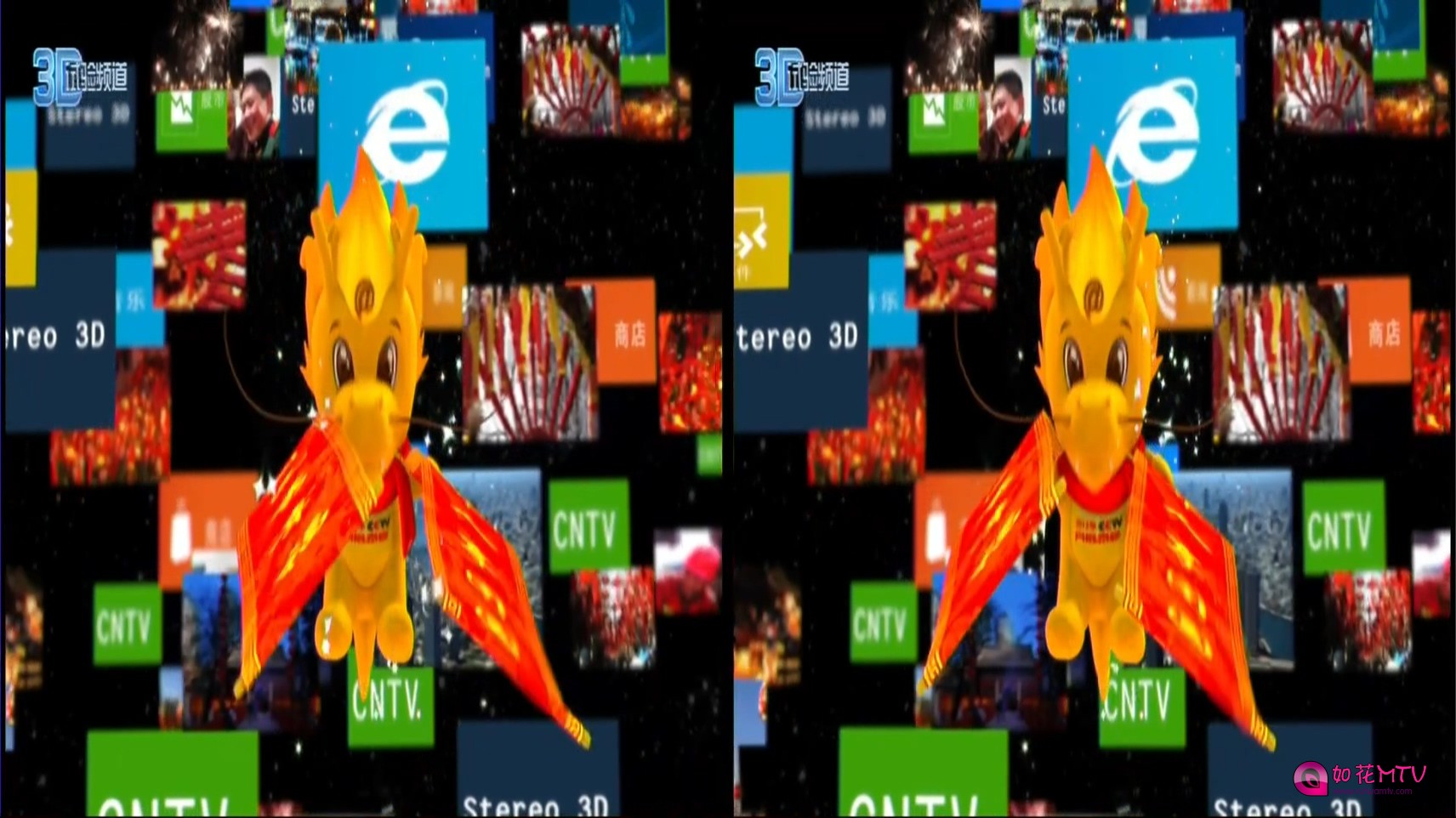 [2012中央电视台CCTV网络春晚3D-精彩集锦].TS_20160427_233755.462.jpg