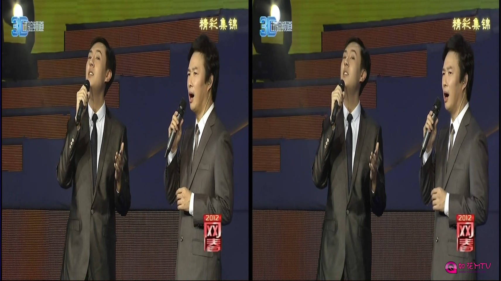 [2012中央电视台CCTV网络春晚3D-精彩集锦].TS_20160427_233855.600.jpg