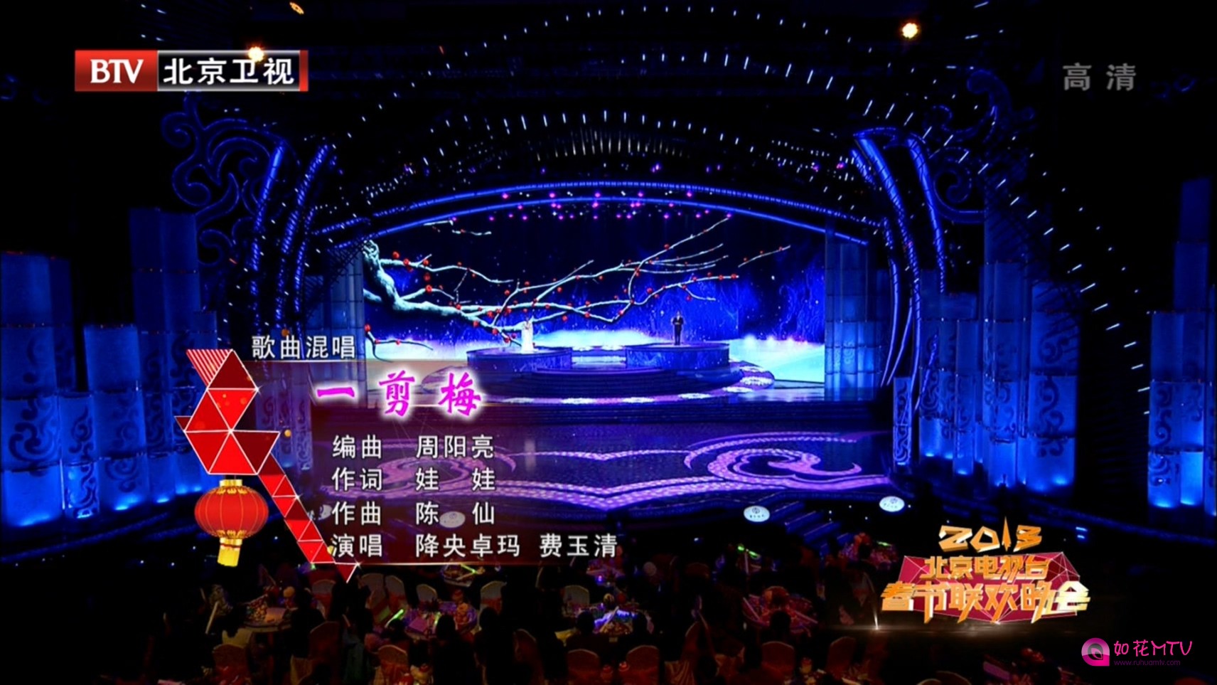 费玉清&amp;降央卓玛 一剪梅 草原之夜 走天涯[2013北京卫视春节联欢晚会].ts_20160924_165.jpg