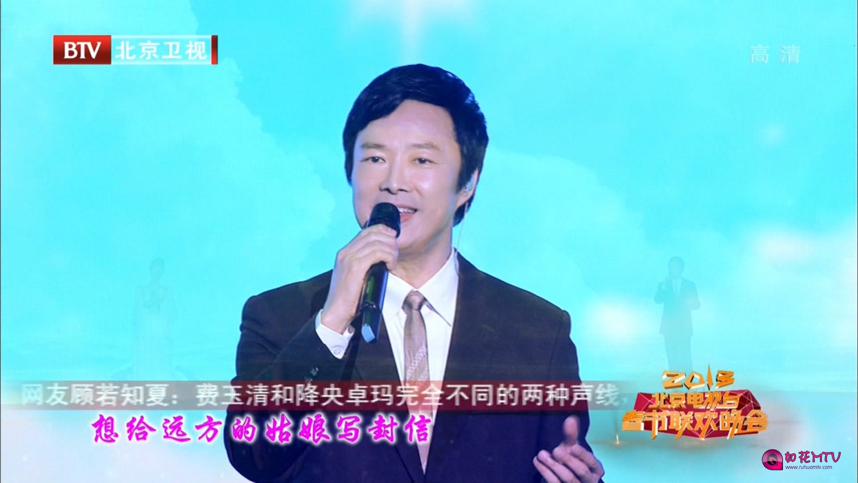 费玉清&amp;降央卓玛 一剪梅 草原之夜 走天涯[2013北京卫视春节联欢晚会].ts_20160924_165.jpg