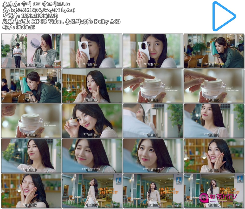 수지 CF 망고시드1.ts.jpg