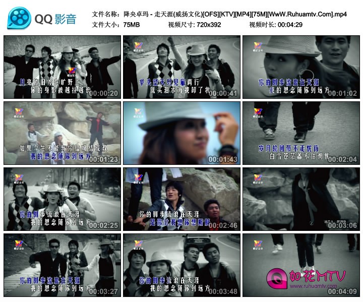 降央卓玛 - 走天涯(威扬文化)[OFS][KTV][MP4][75M][WwW.Ruhuamtv.Com].jpg