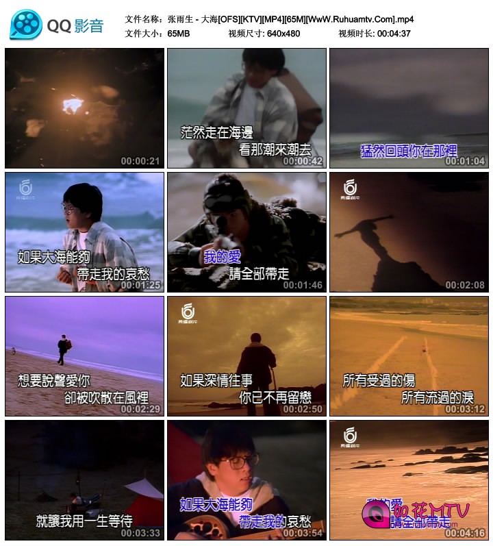 张雨生 - 大海[OFS][KTV][MP4][65M][WwW.Ruhuamtv.Com].jpg