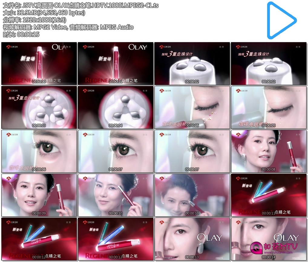JSTV.高圆圆·OLAY点睛之笔.HDTV.1080i.MPEG2-CL.ts.jpg