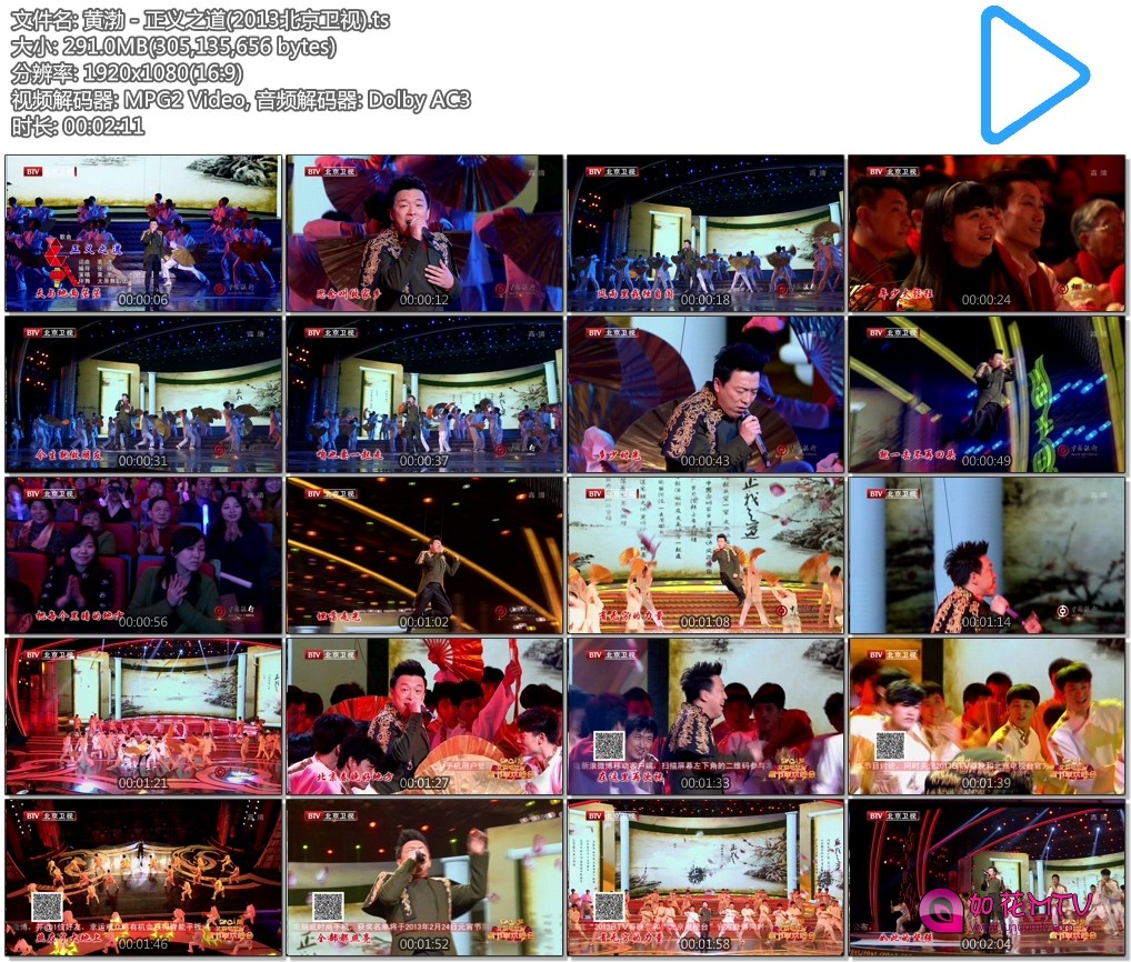 黄渤 - 正义之道(2013北京卫视).ts.jpg