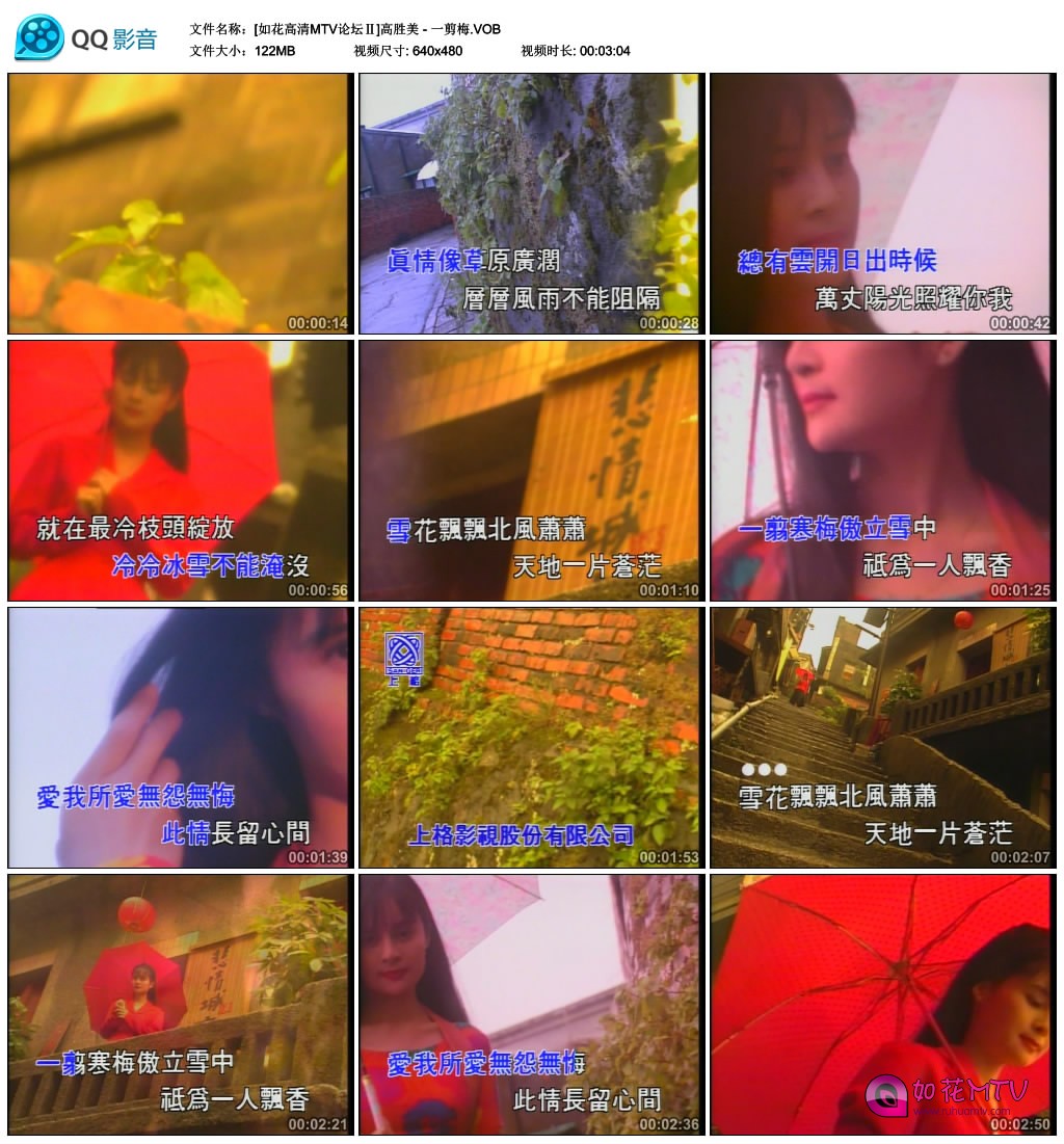 [如花高清MTV论坛Ⅱ]高胜美 - 一剪梅.VOB_thumbs_2016.10.20.16_35_42.jpg