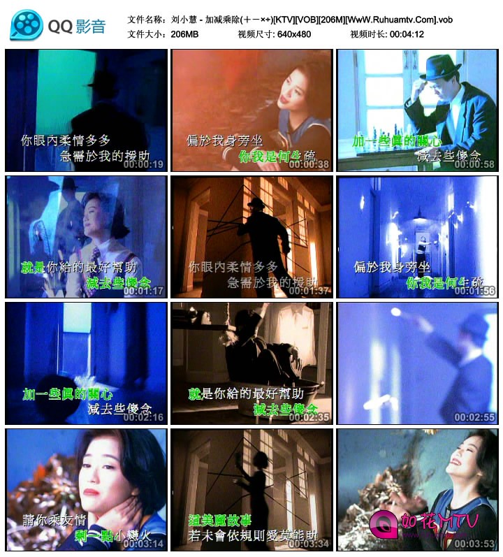 刘小慧 - 加减乘除(＋－×÷)[KTV][VOB][206M][WwW.Ruhuamtv.Com].jpg