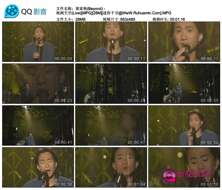 黄家驹(Beyond) - 海阔天空(Live)[MPG][28M][迷你千寻@WwW.Ruhuamtv.Com].jpg