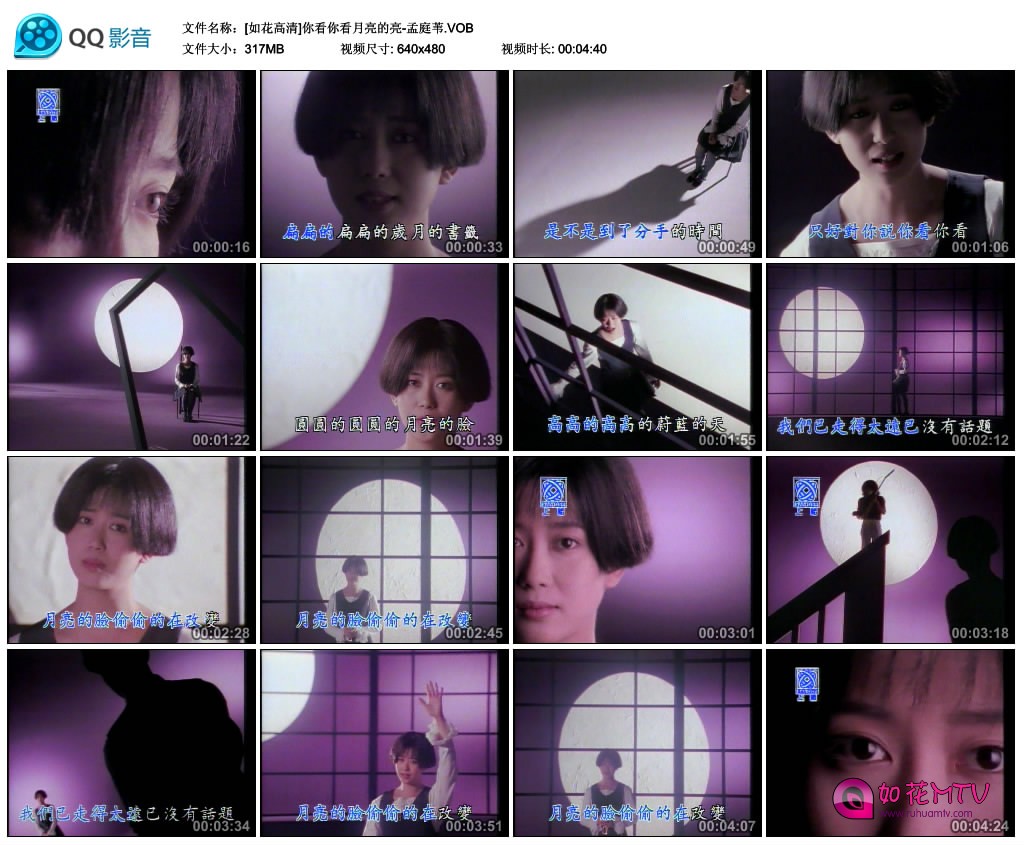 [如花高清]你看你看月亮的亮-孟庭苇.VOB_thumbs_2016.10.27.11_07_34.jpg