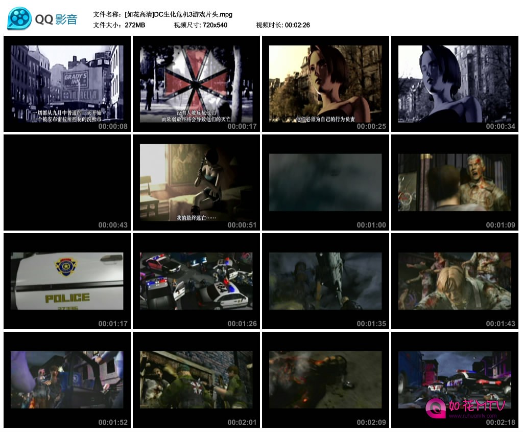 [如花高清]DC生化危机3游戏片头.mpg_thumbs_2016.10.27.16_54_58.jpg