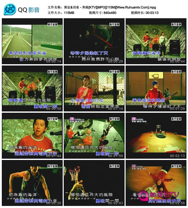 黄征&amp;羽泉 - 奔跑[KTV][MPG][115M][Www.Ruhuamtv.Com].jpg