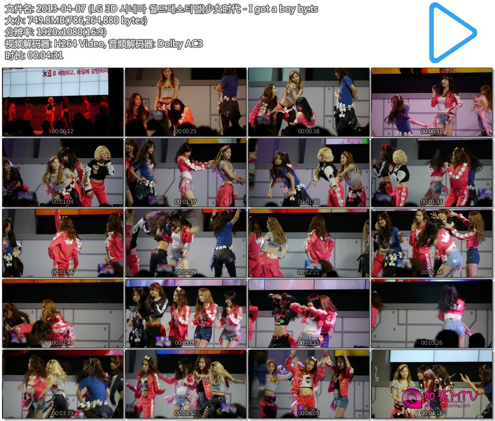 2013-04-07 (LG 3D 시네마 월드페스티벌)少女时代 - I got a boy by.ts.jpg