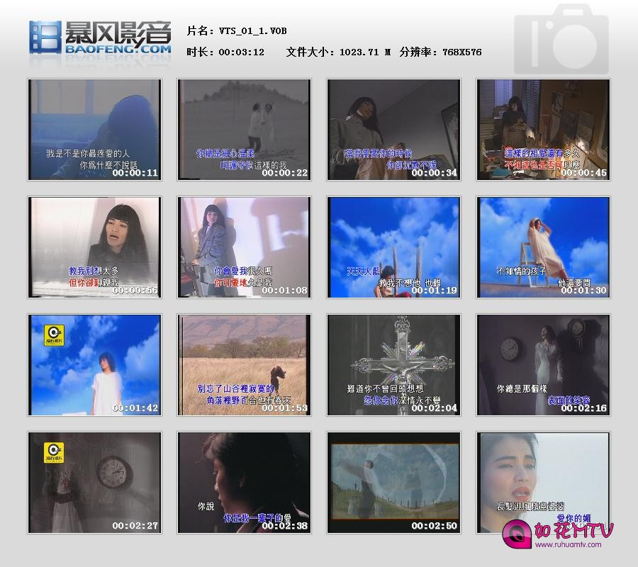 潘越云-我是不是你最疼爱的人a.jpg