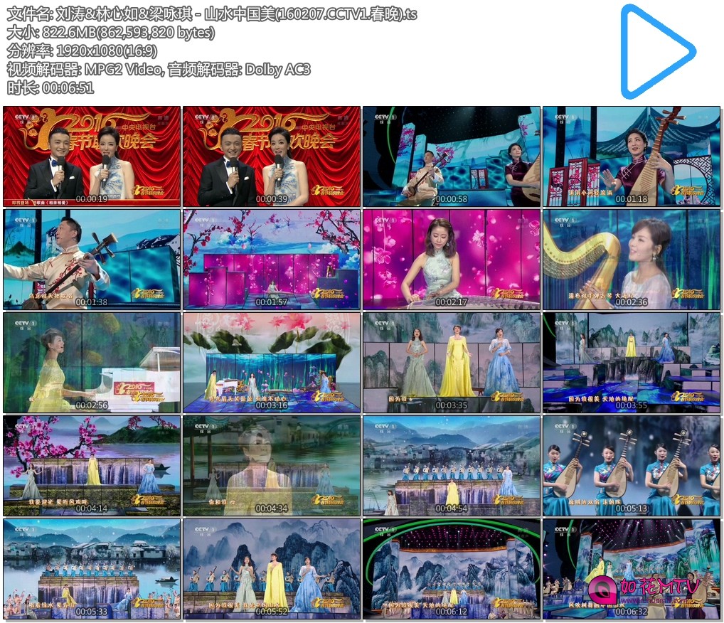 刘涛&amp;林心如&amp;梁咏琪 - 山水中国美(160207.CCTV1.春晚).ts.jpg
