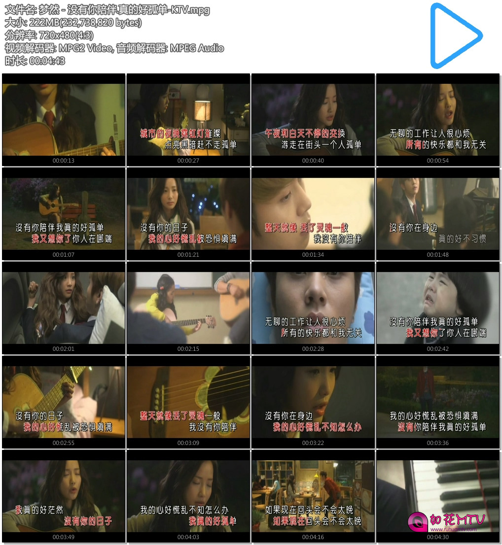 梦然 - 没有你陪伴.真的好孤单-KTV.mpg.jpg