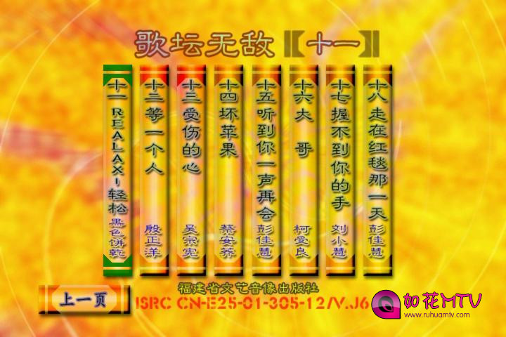 歌坛无敌-11-02.jpg