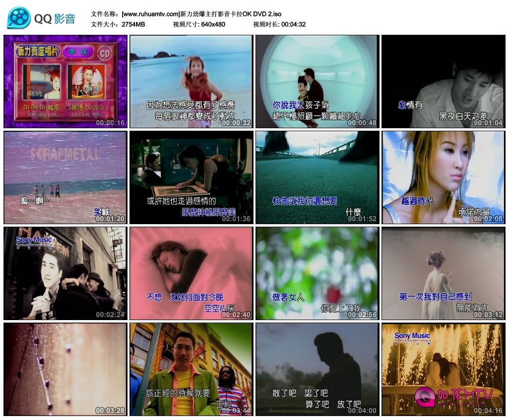 [www.ruhuamtv.com]新力劲爆主打影音卡拉OK DVD 2.iso.jpg