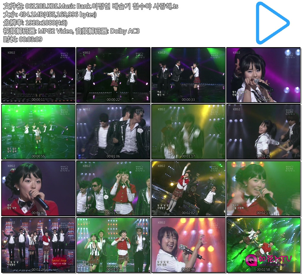 061203.KBS.Music Bank.이정현 배슬기 철수야 사랑해.ts.jpg