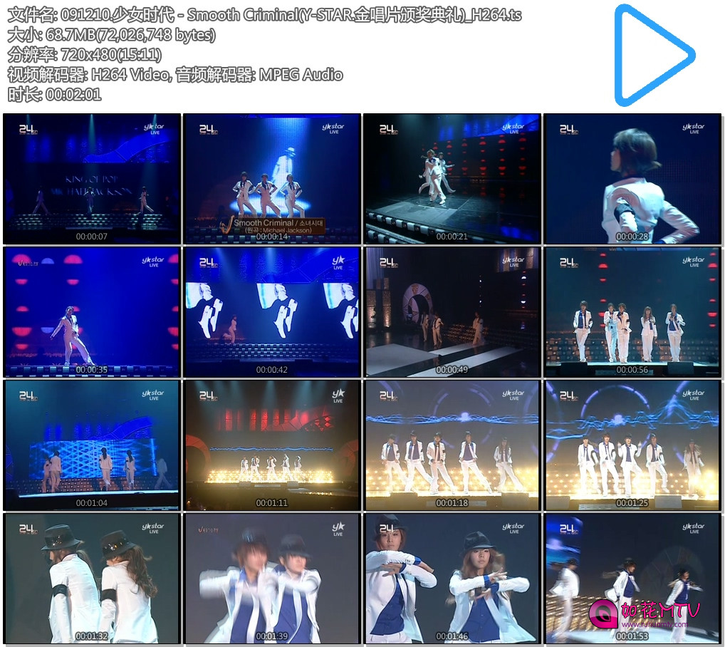 091210.少女时代 - Smooth Criminal(Y-STAR.金唱片颁奖典礼)_H264.ts.jpg