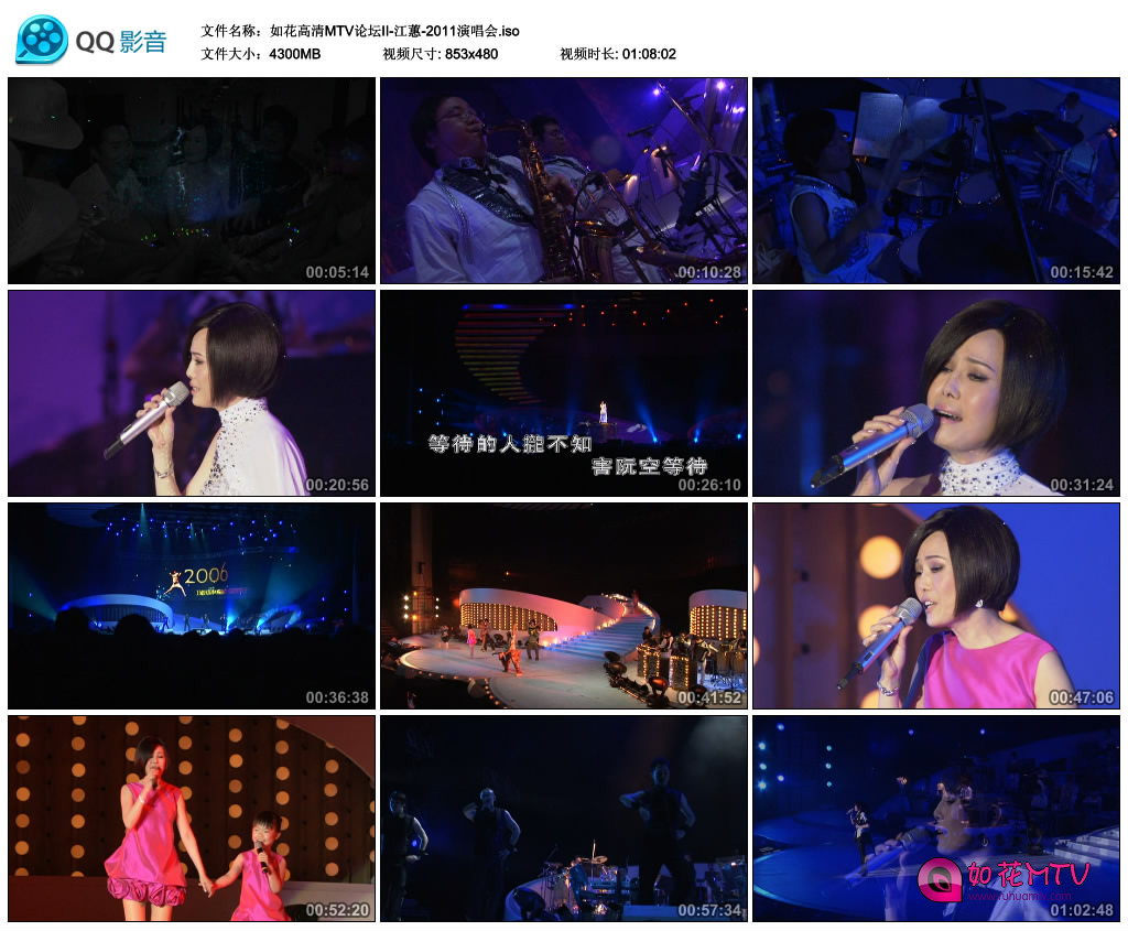 如花高清MTV论坛II-江蕙-2011演唱会.iso_thumbs_2017.08.20.19_10_34.jpg