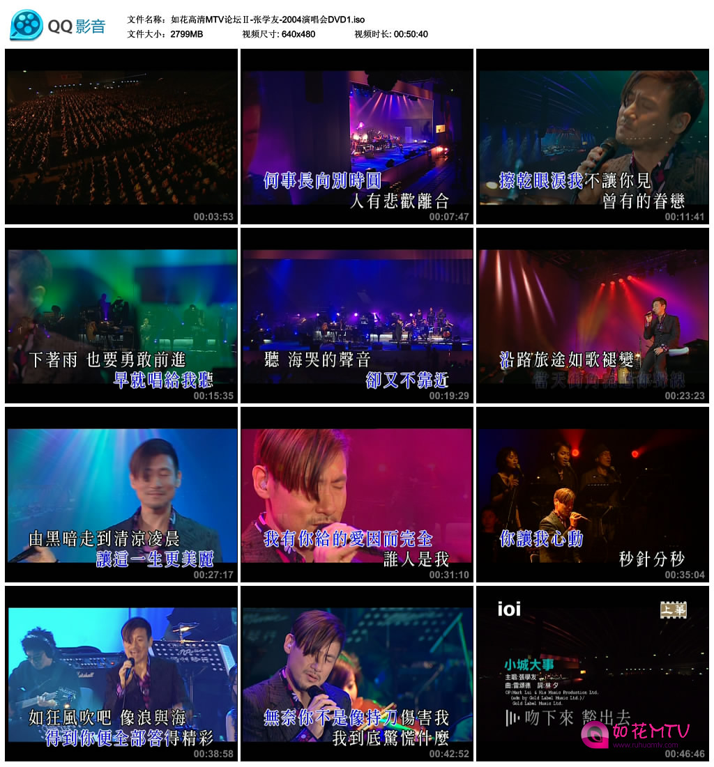 如花高清MTV论坛Ⅱ-张学友-2004演唱会DVD1.iso_thumbs_2017.08.26.19_13_23.jpg