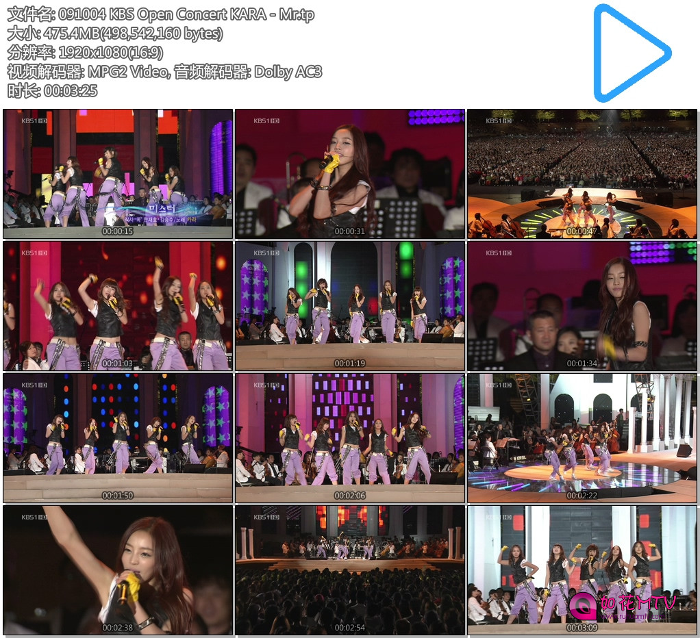 091004 KBS Open Concert KARA - Mr.tp.jpg