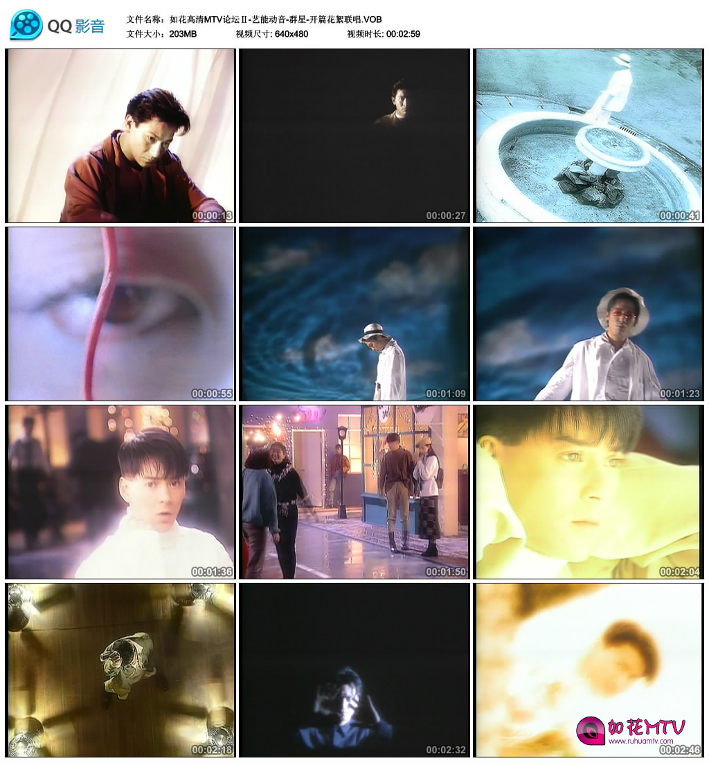 如花高清MTV论坛Ⅱ-艺能动音-群星-开篇花絮联唱.VOB_thumbs_2017.09.09.07_53_16.jpg.jpg