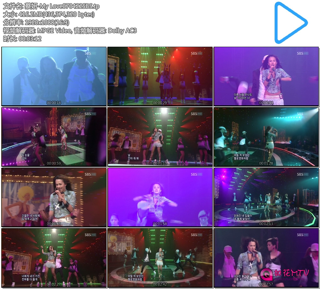 蔡妍-My Love070422SBS.tp.jpg