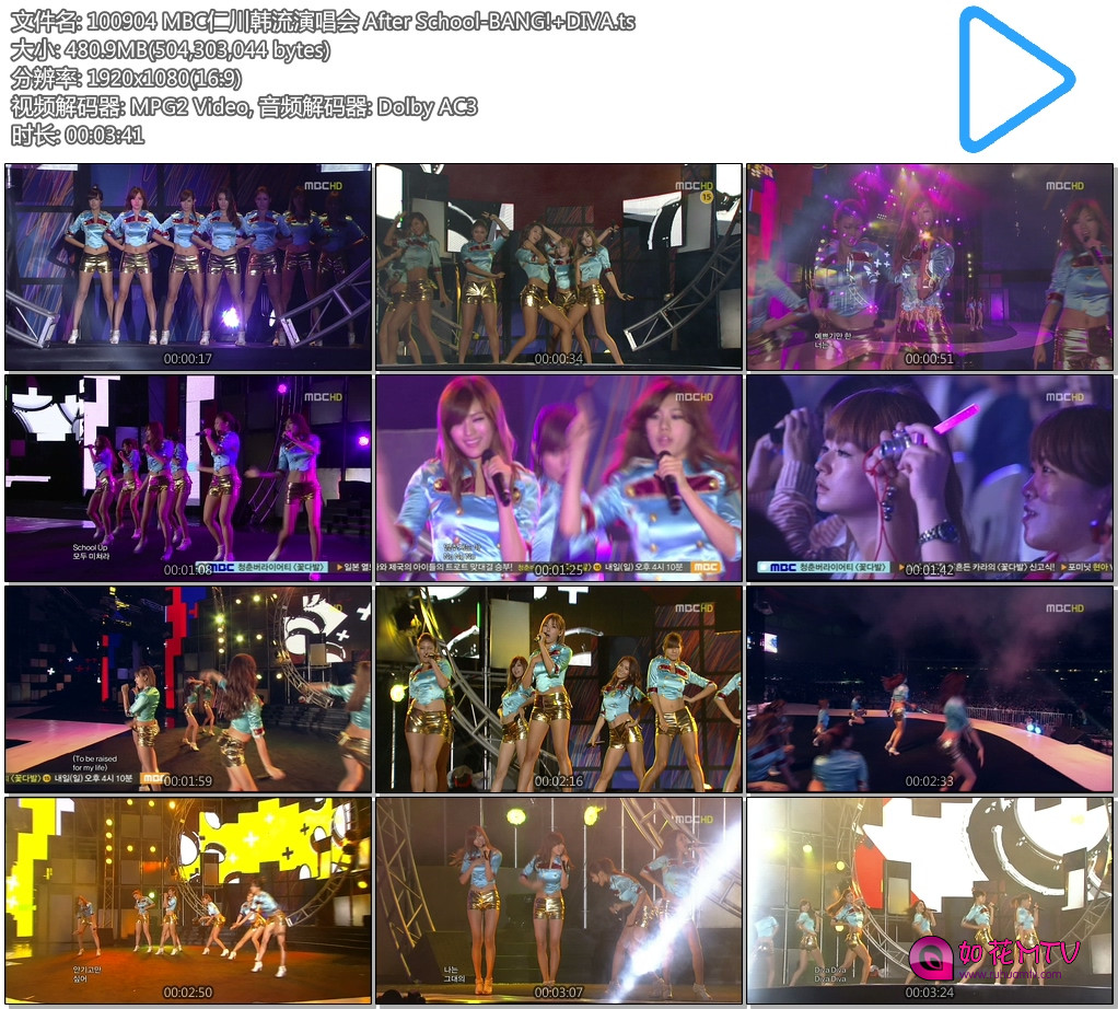 100904 MBC仁川韩流演唱会 After School-BANG! DIVA.ts.jpg