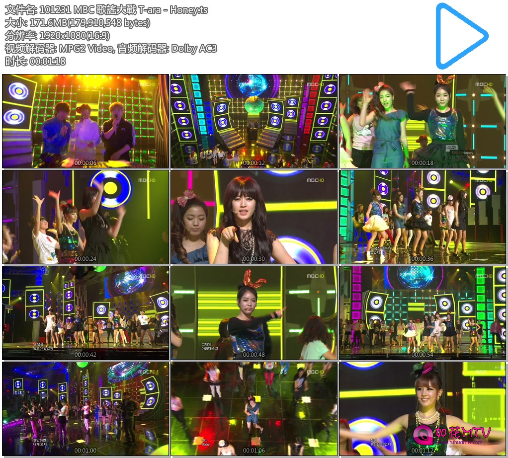 101231 MBC 歌謠大戰 T-ara - Honey.ts.jpg