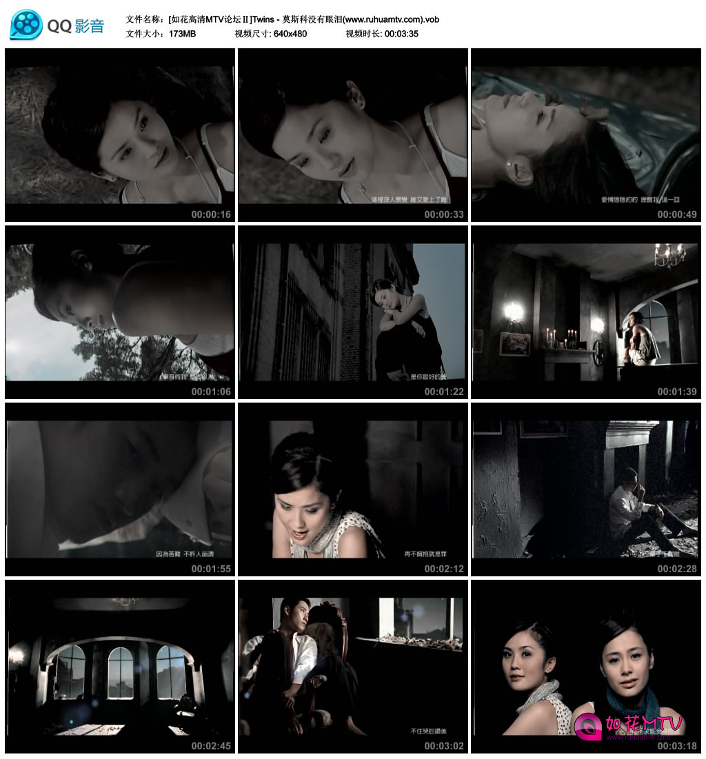 [如花高清MTV论坛Ⅱ]Twins - 莫斯科没有眼泪(www.ruhuamtv.com).vob_thumbs_2017.09.2.jpg