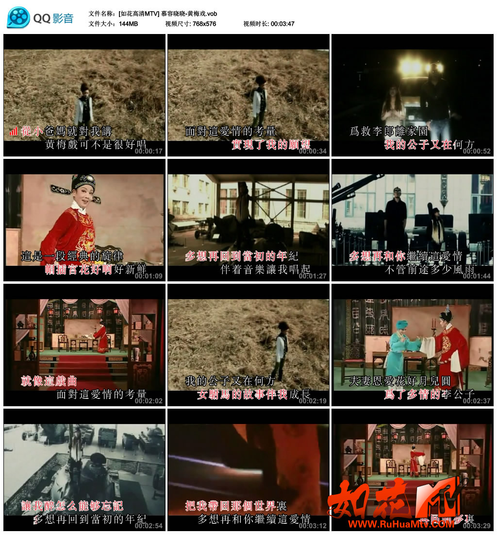 [如花高清MTV] 慕容晓晓-黄梅戏.vob_thumbs_2017.10.20.16_47_15.jpg
