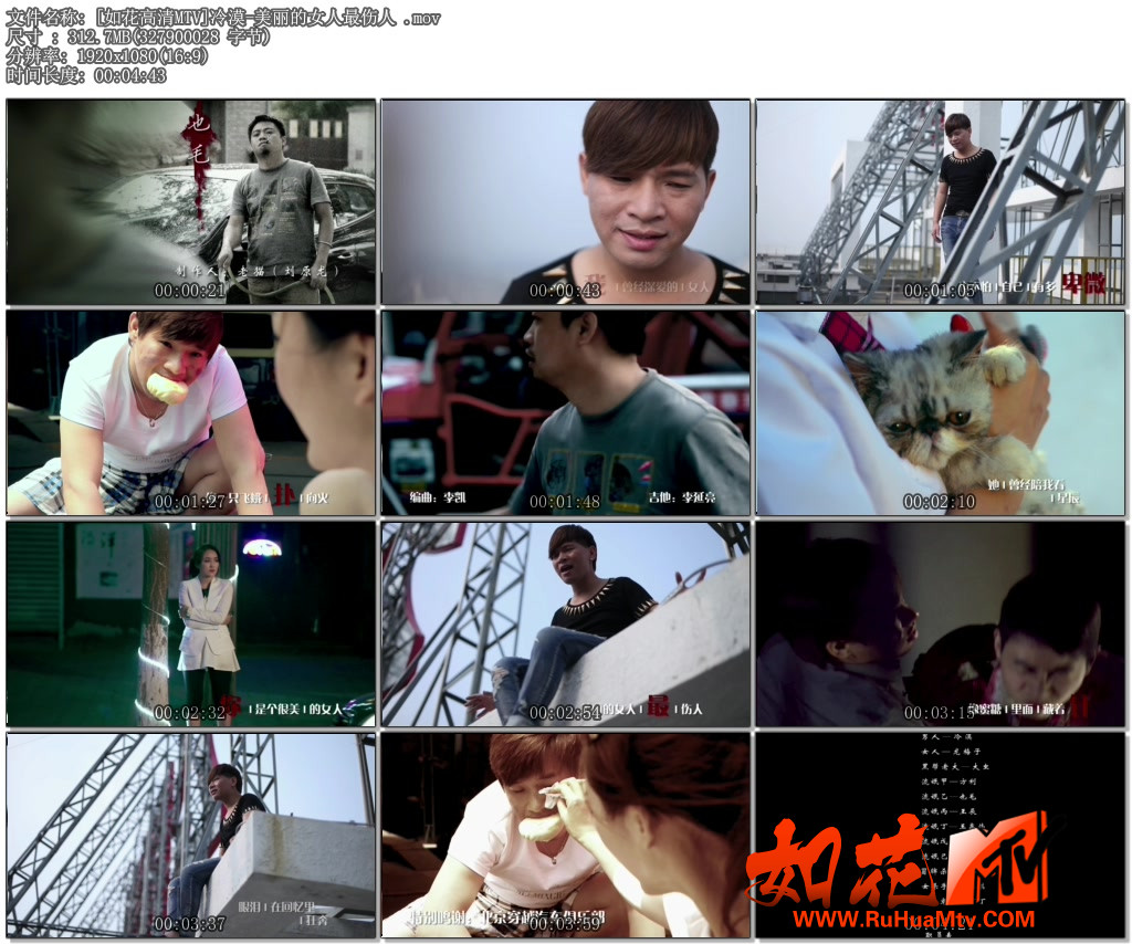[如花高清MTV]冷漠-美丽的女人最伤人 .mov.jpg