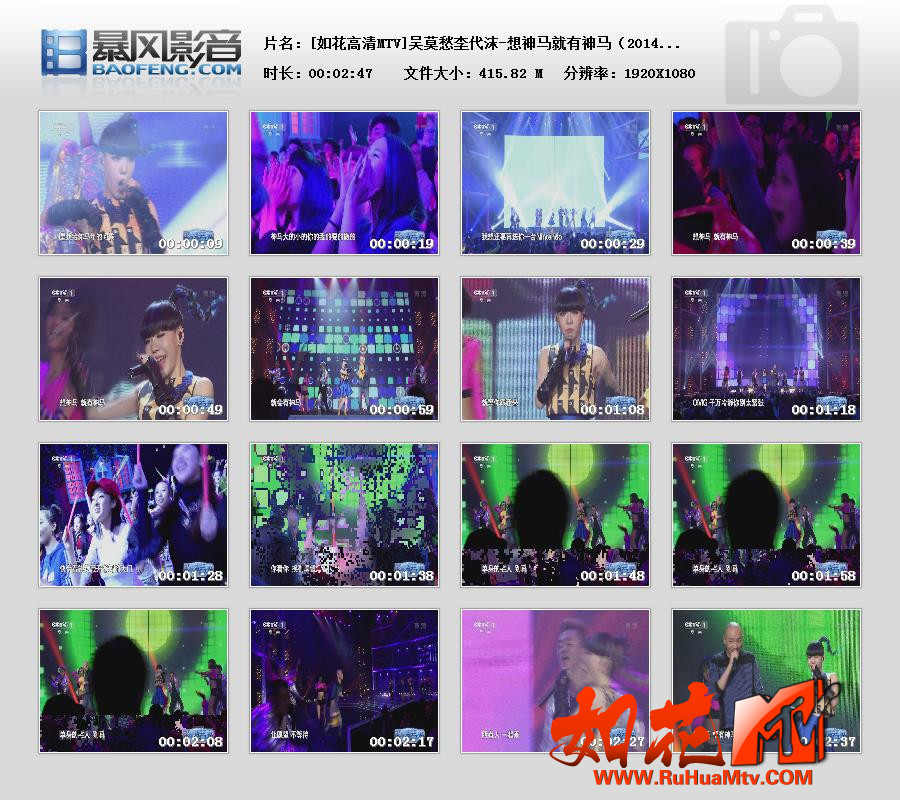 [如花高清MTV]吴莫愁&amp;李代沫-想神马就有神马（2014央视网络春晚）.jpg.jpg